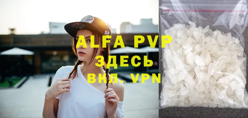 Alfa_PVP VHQ  Колпашево 