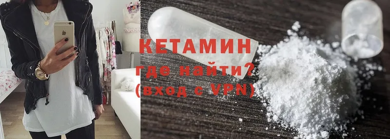 КЕТАМИН ketamine  Колпашево 